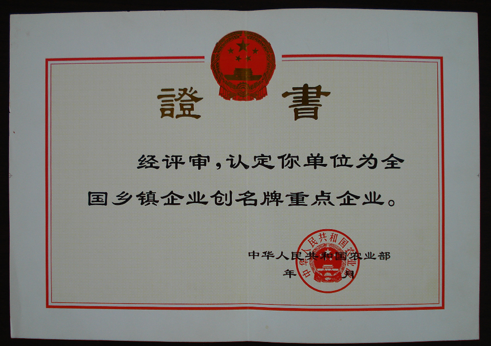 榮譽(yù)證書(shū)